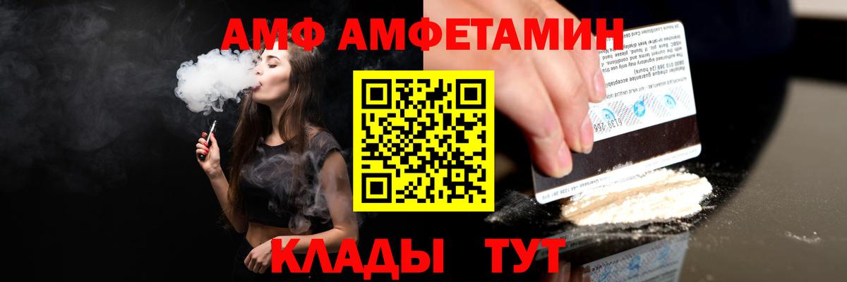 АМФ  Вход с VPN  Тобольск  Amphetamine Premium 