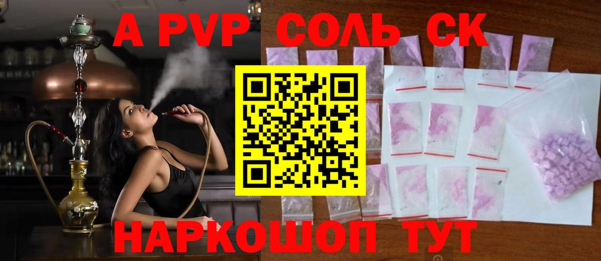 Alfa_PVP крисы CK Тобольск