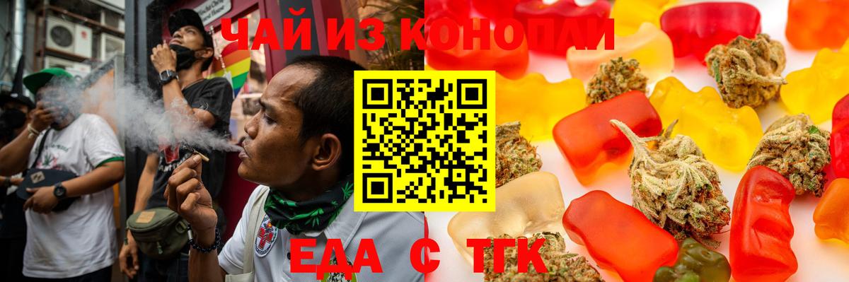 Тобольск  Canna-Cookies конопля  Вход с VPN 