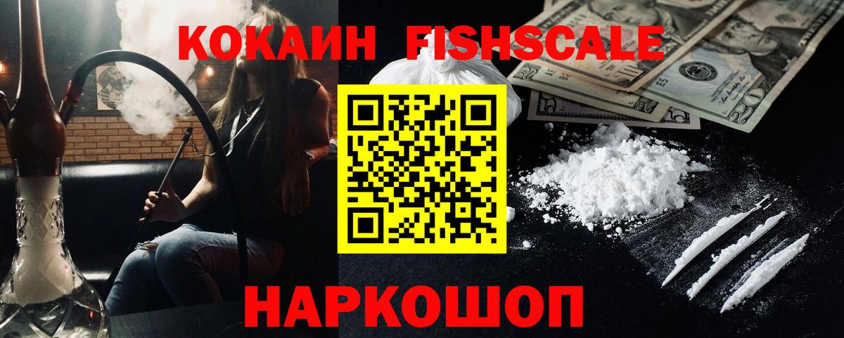 COCAIN 97% Тобольск
