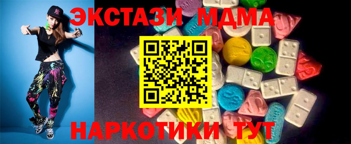 Экстази круглые  Вход с VPN  Тобольск  Ecstasy DUBAI 