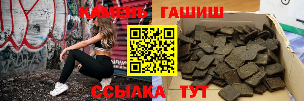 Гашиш Изолятор  ГАШ  Гашиш убойный  Тобольск  Вход с VPN 
