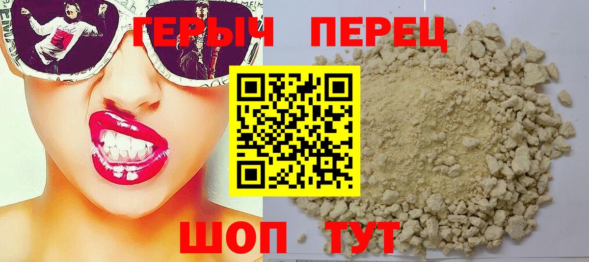 Тобольск  Героин  Вход с VPN  Героин белый 