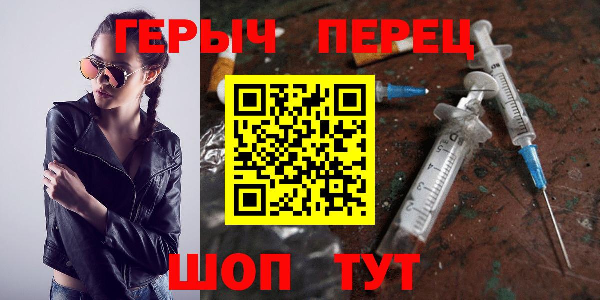 Героин VHQ Тобольск