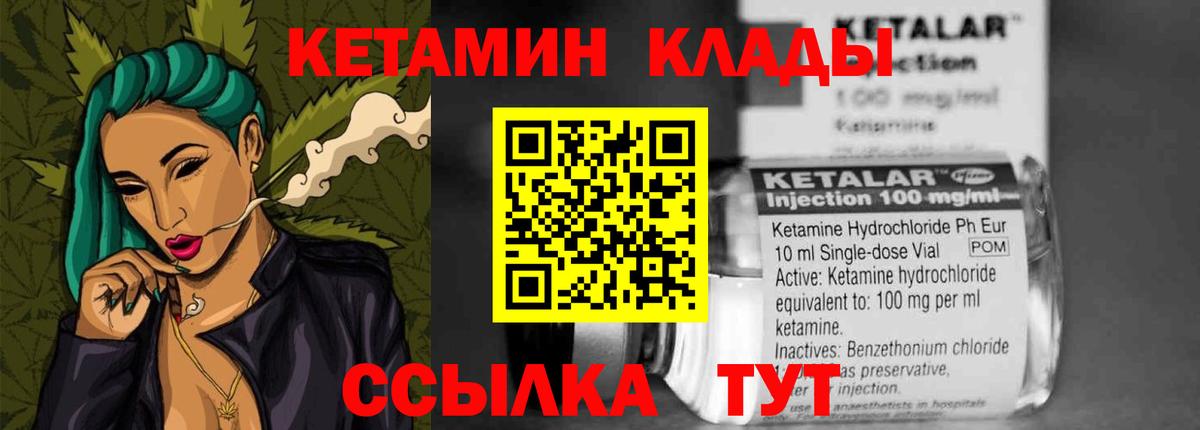 Тобольск  Кетамин VHQ  КЕТАМИН ketamine  Вход с VPN 