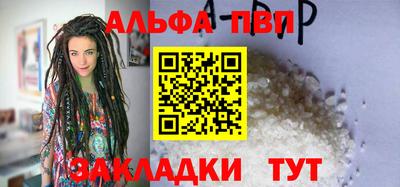 альфа пвп Краснокаменск