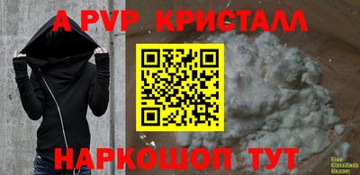 альфа пвп Краснокаменск
