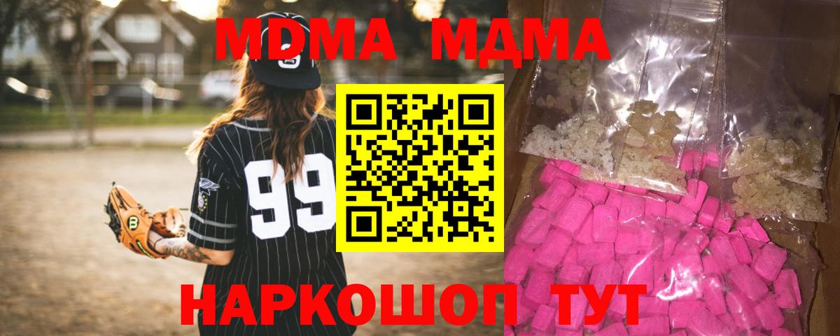 Тобольск  МДМА  МДМА молли  Вход с VPN  MDMA VHQ 