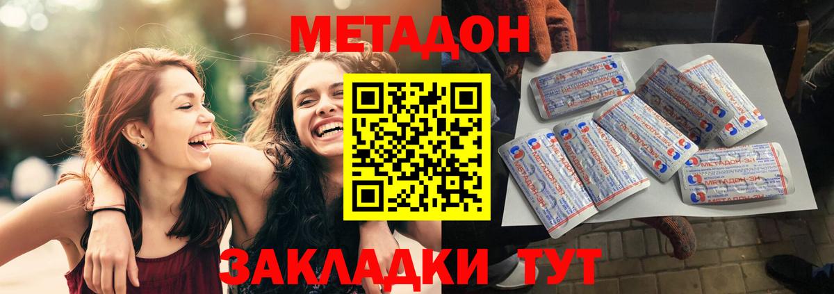 Метадон VHQ  Метадон VHQ  darknet формула  Вход с VPN  Тобольск 