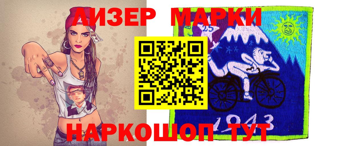 Тобольск  Марки 25I-NBOMe 1,8мг  Марки NBOMe  Вход с VPN 